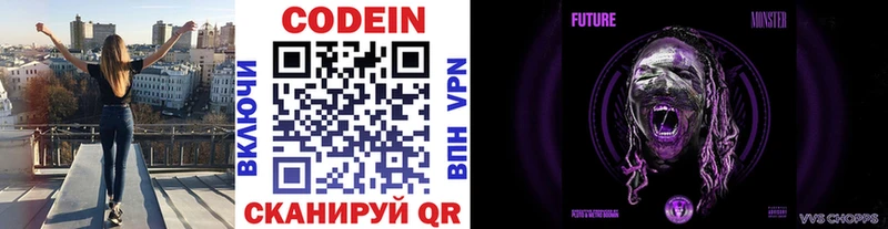 сайты даркнета наркотические препараты  Горячеводский  Codein напиток Lean (лин) 