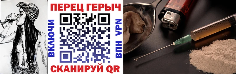 Героин Heroin  купить  цена  Горячеводский 
