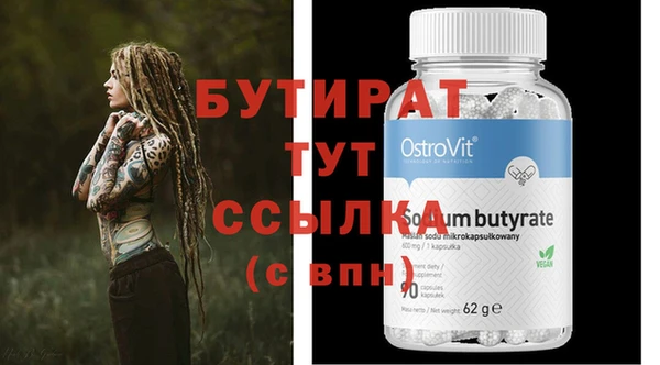 бутират Абдулино
