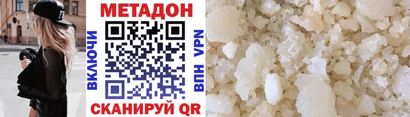 МЕТАДОН methadone  Горячеводский 